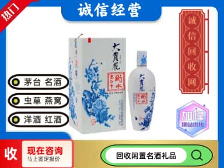 回收价格:叠彩区回收衡水老白干
