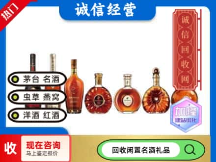 叠彩区回收三大洋酒